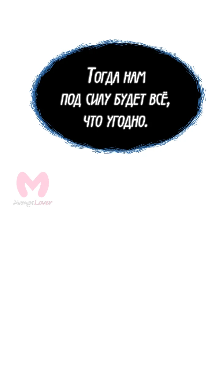 Башня Бога — Глава 235, страница 21