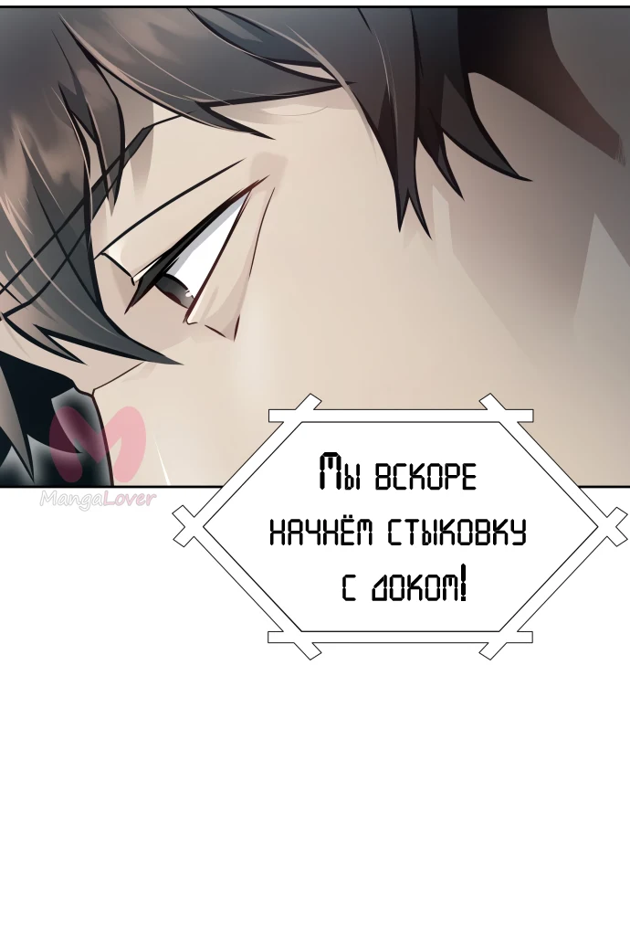 Башня Бога — Глава 235, страница 39