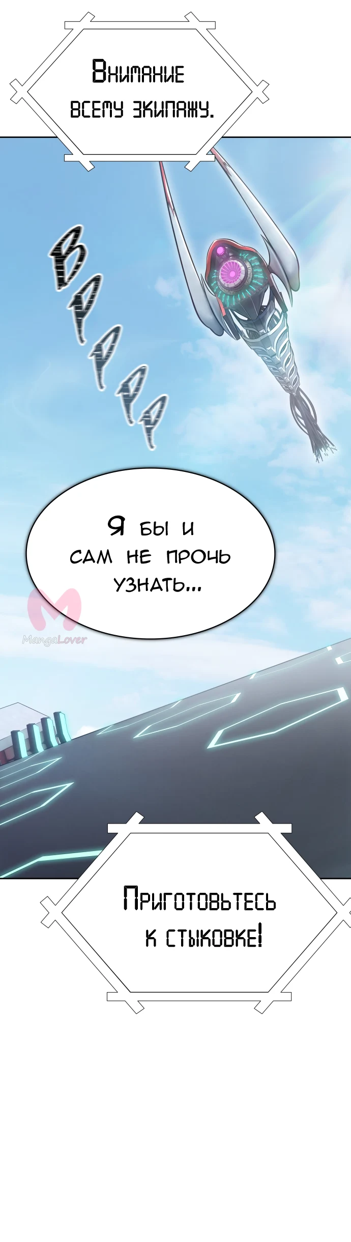 Башня Бога — Глава 235, страница 40