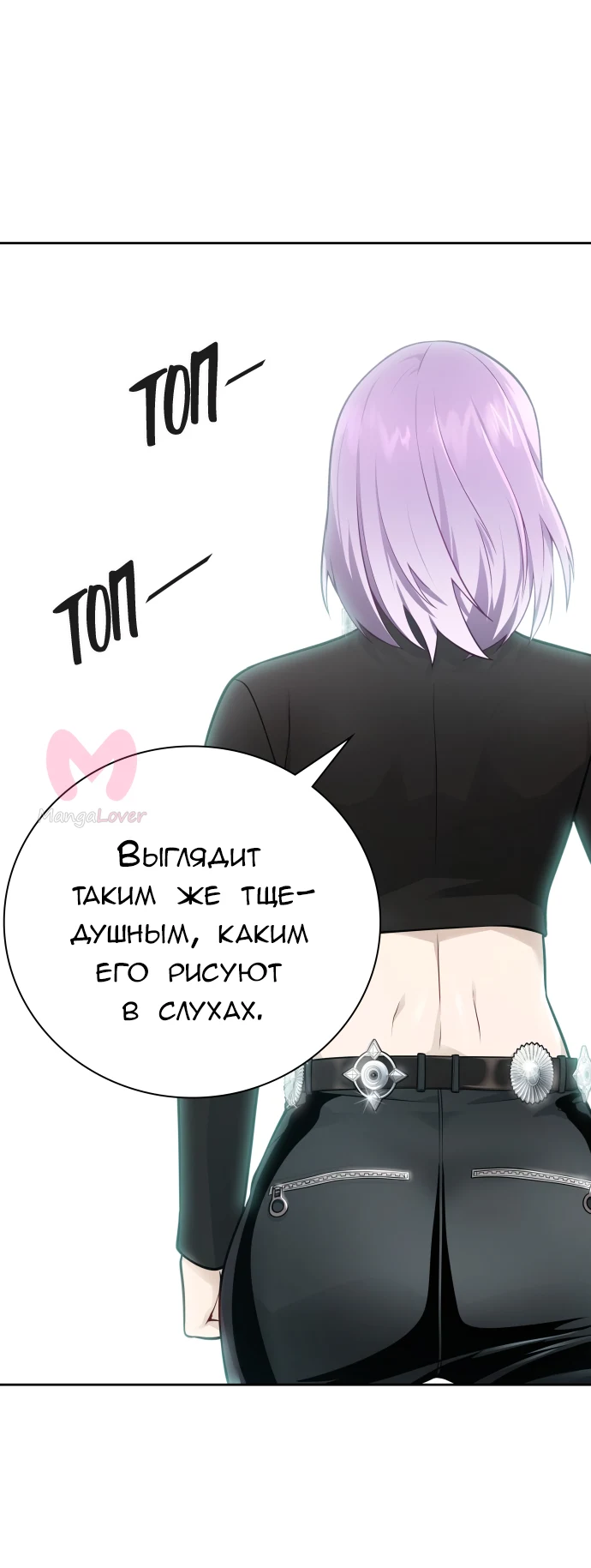 Башня Бога — Глава 235, страница 48