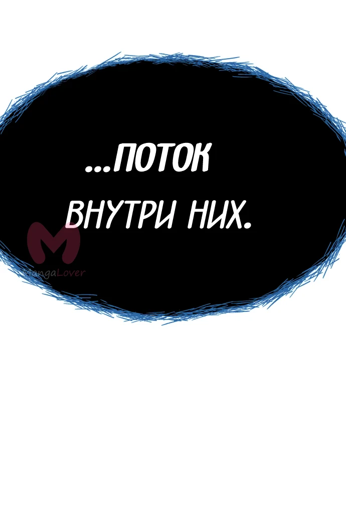 Башня Бога — Глава 235, страница 52