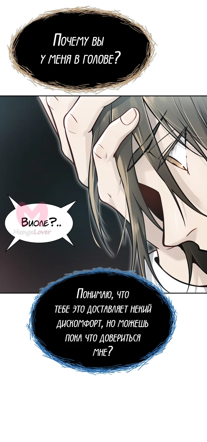 Башня Бога — Глава 235, страница 54