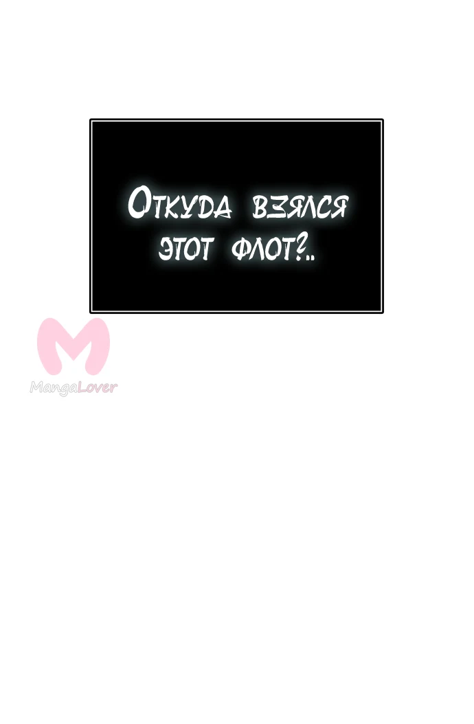 Башня Бога — Глава 235, страница 7