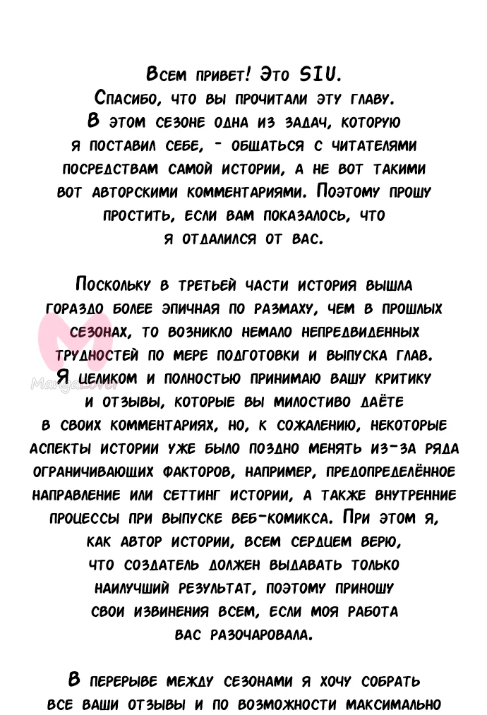 Башня Бога — Глава 235, страница 89