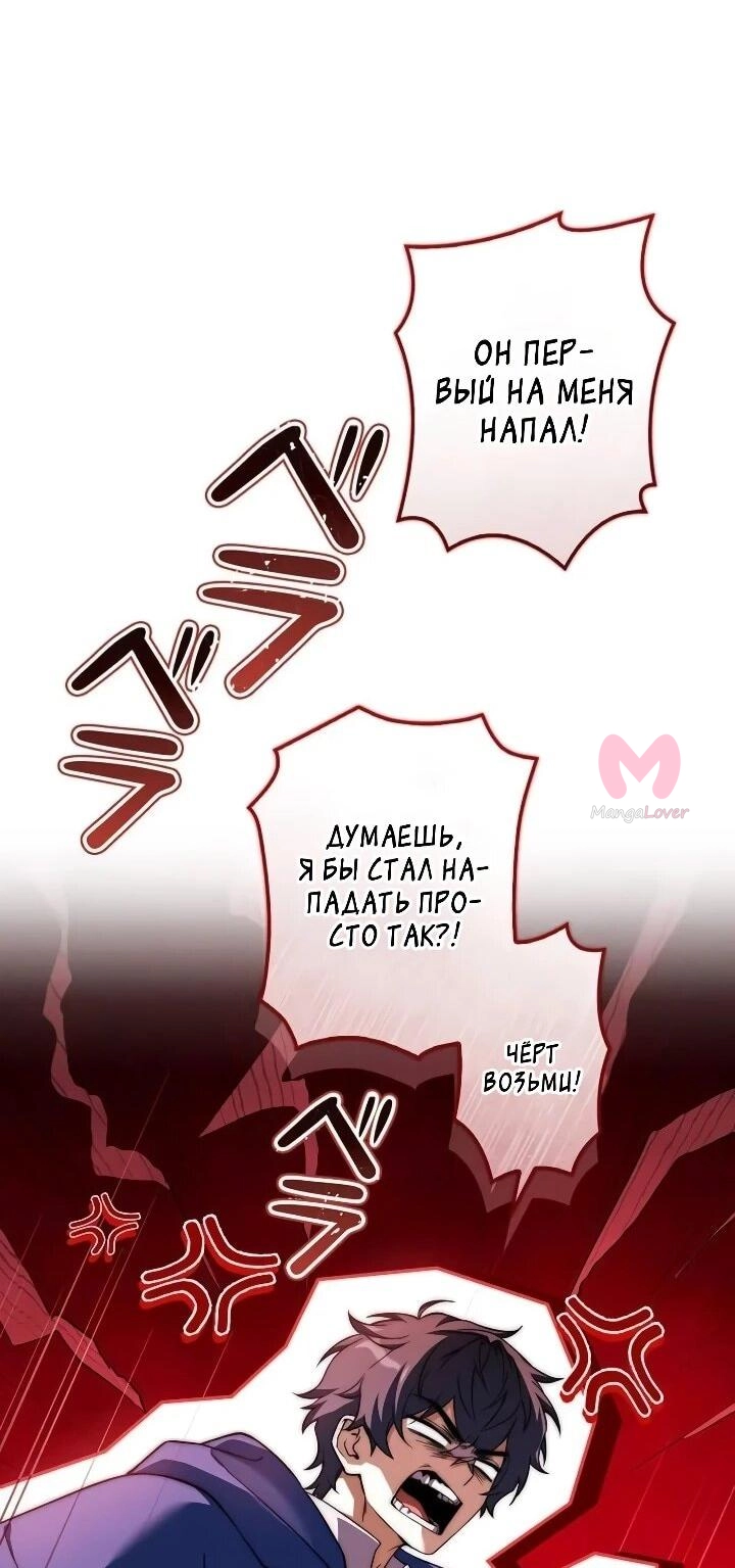 Я стал магом в средневековом фэнтези — Глава 11, страница 17