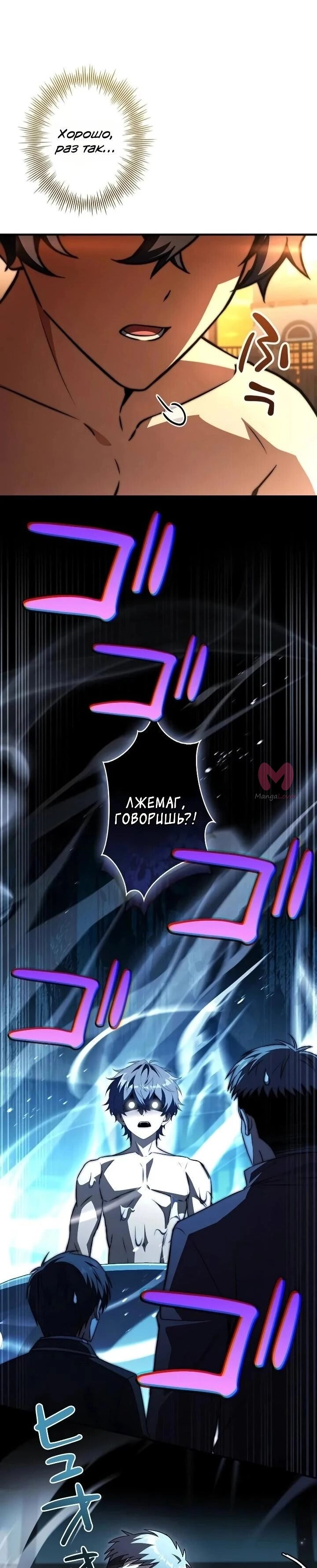 Я стал магом в средневековом фэнтези — Глава 12, страница 28