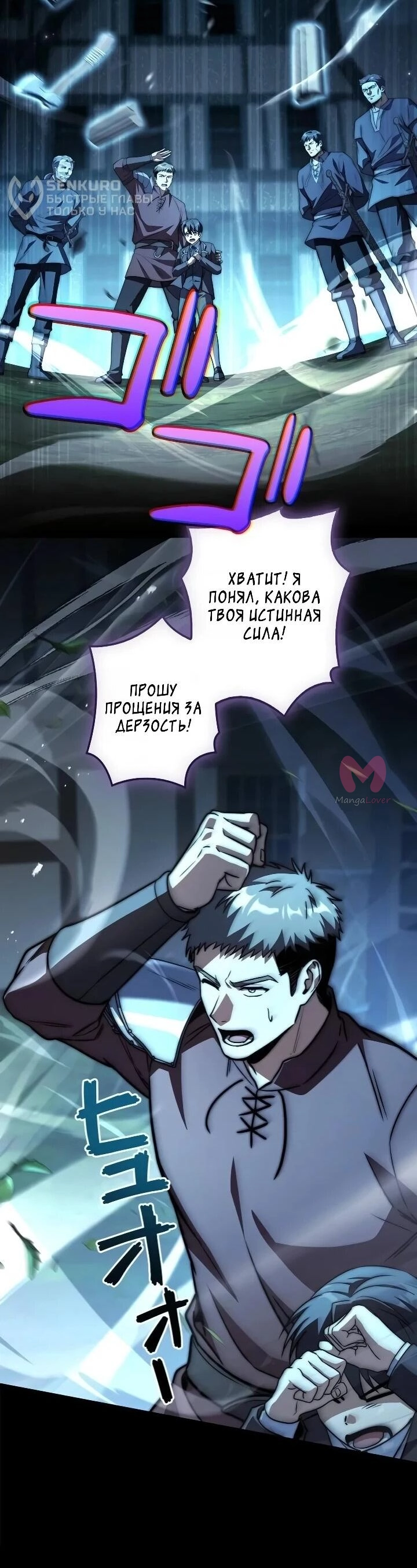 Я стал магом в средневековом фэнтези — Глава 12, страница 31
