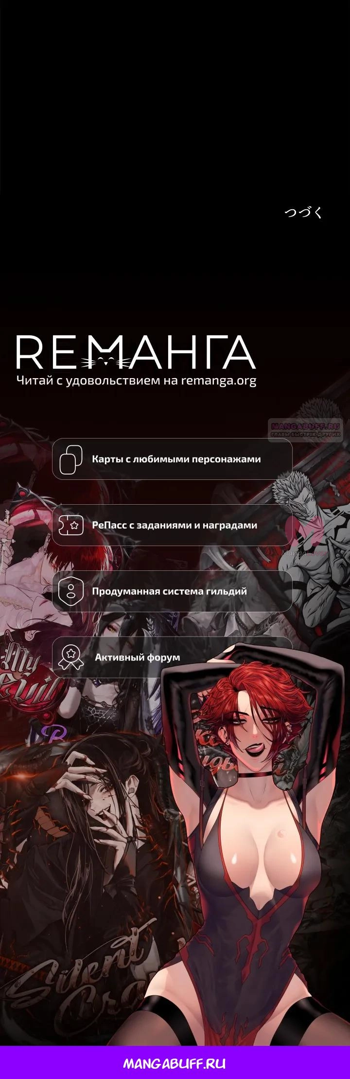 Я стал магом в средневековом фэнтези — Глава 14, страница 39