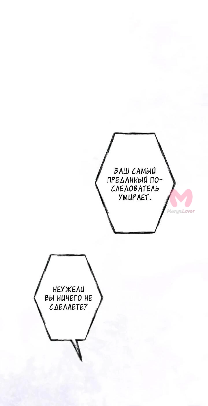 Я стал магом в средневековом фэнтези — Глава 16, страница 84