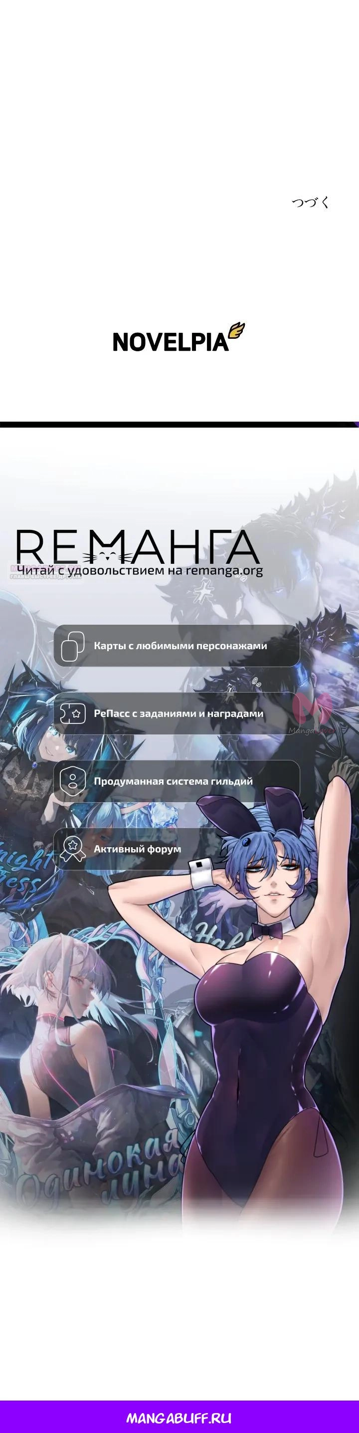 Я стал магом в средневековом фэнтези — Глава 17, страница 48