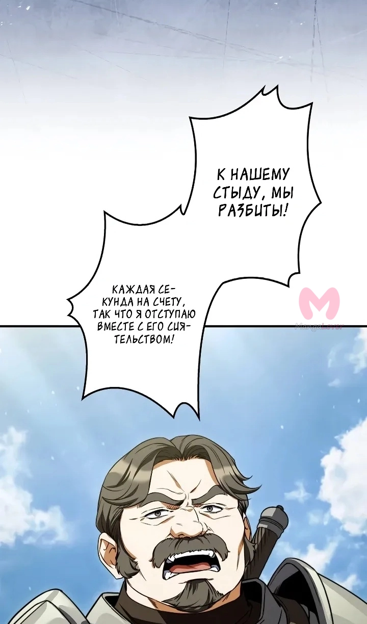 Я стал магом в средневековом фэнтези — Глава 21, страница 103