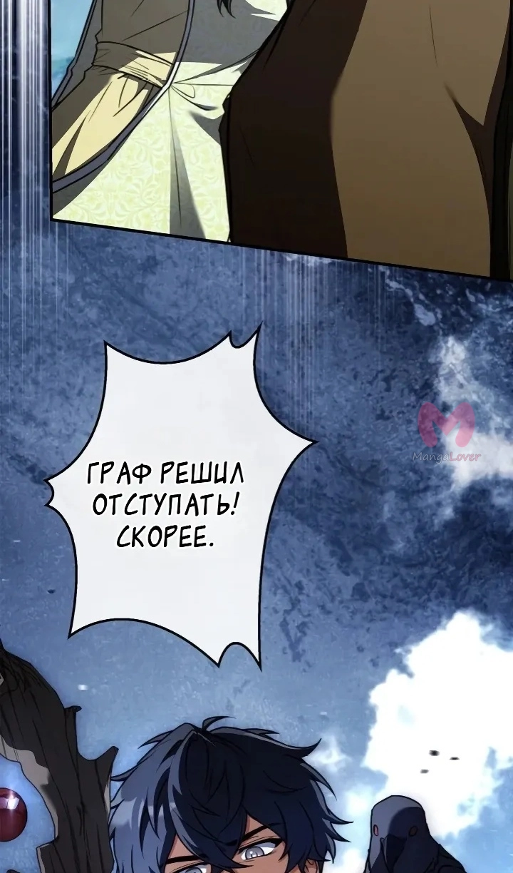 Я стал магом в средневековом фэнтези — Глава 21, страница 118