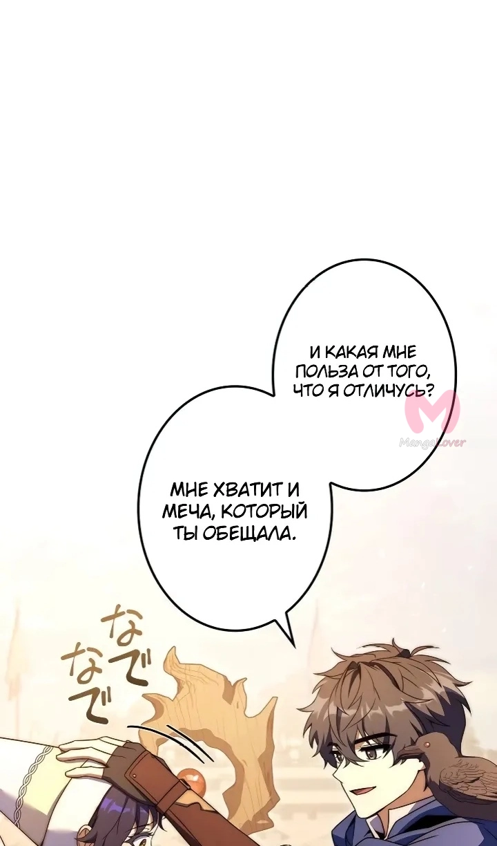 Я стал магом в средневековом фэнтези — Глава 21, страница 17