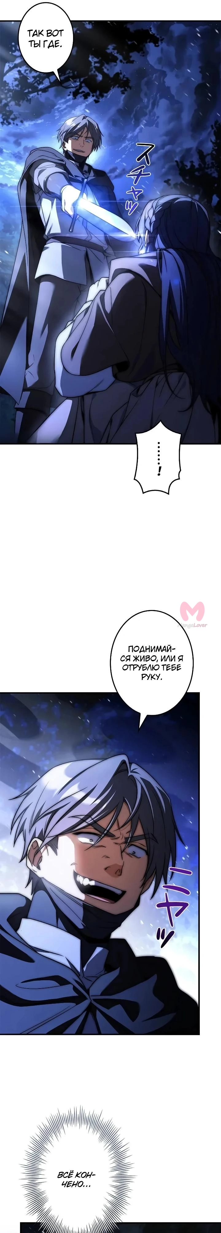 Я стал магом в средневековом фэнтези — Глава 4, страница 6