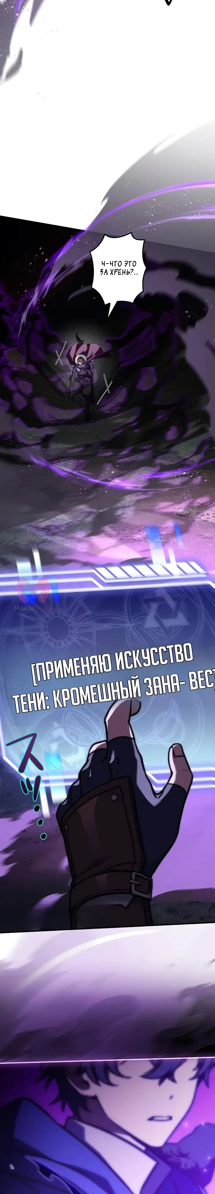 Я стал магом в средневековом фэнтези — Глава 26, страница 13