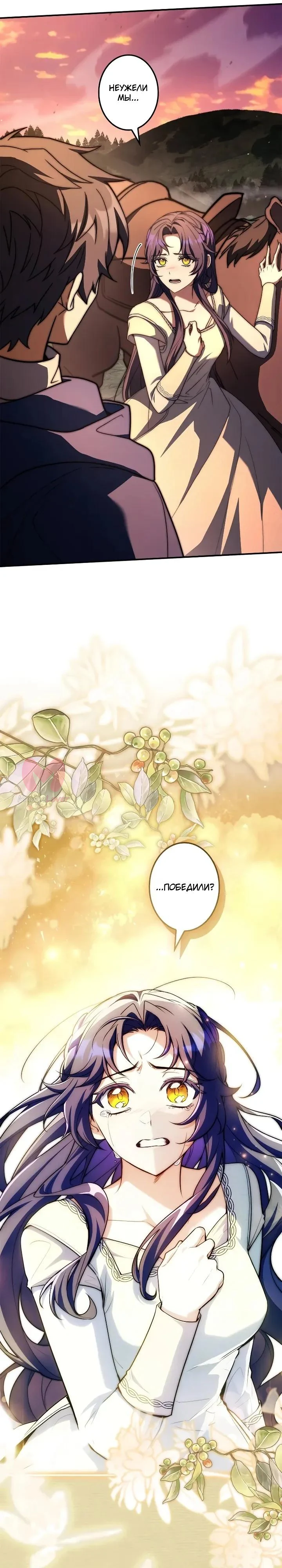 Я стал магом в средневековом фэнтези — Глава 26, страница 23