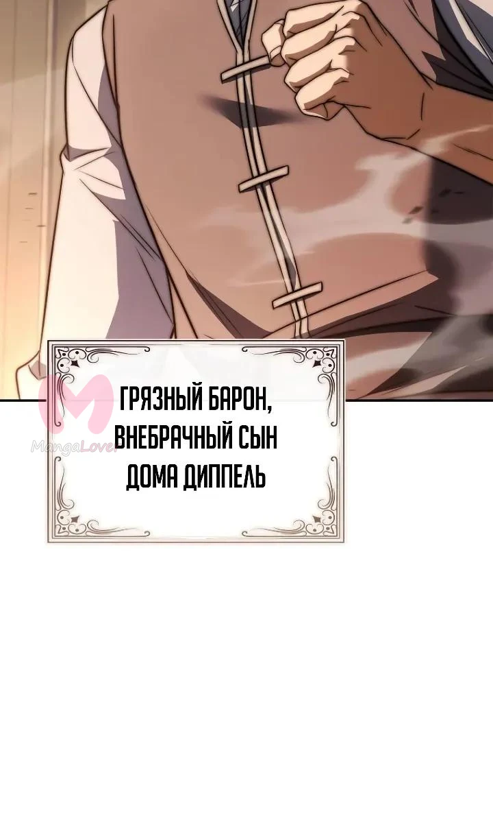 Я стал магом в средневековом фэнтези — Глава 27, страница 36