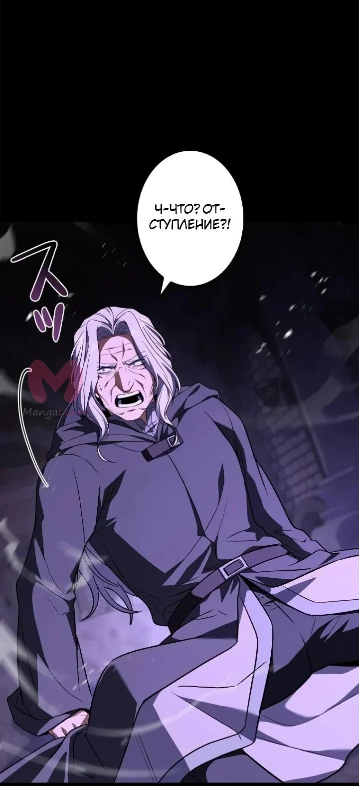 Я стал магом в средневековом фэнтези — Глава 29, страница 36