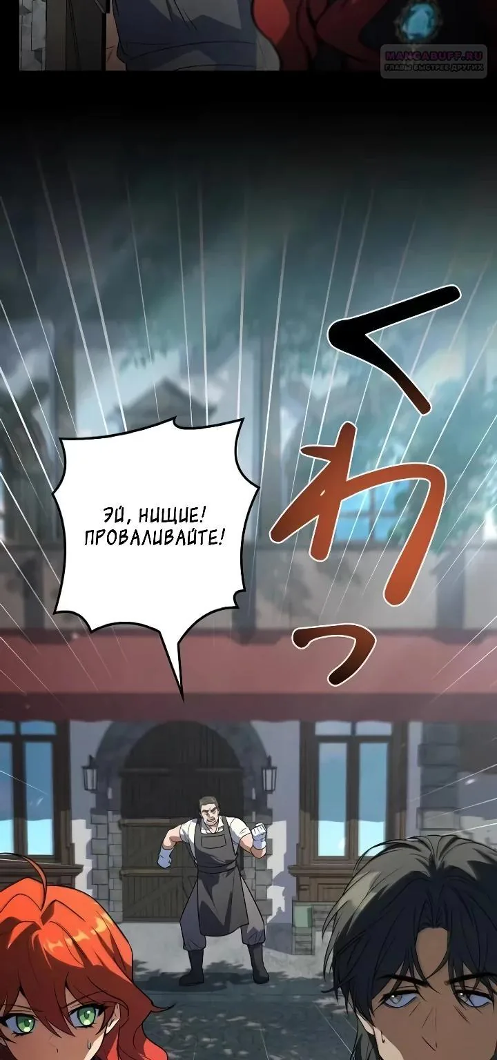 Я стал магом в средневековом фэнтези — Глава 35, страница 73