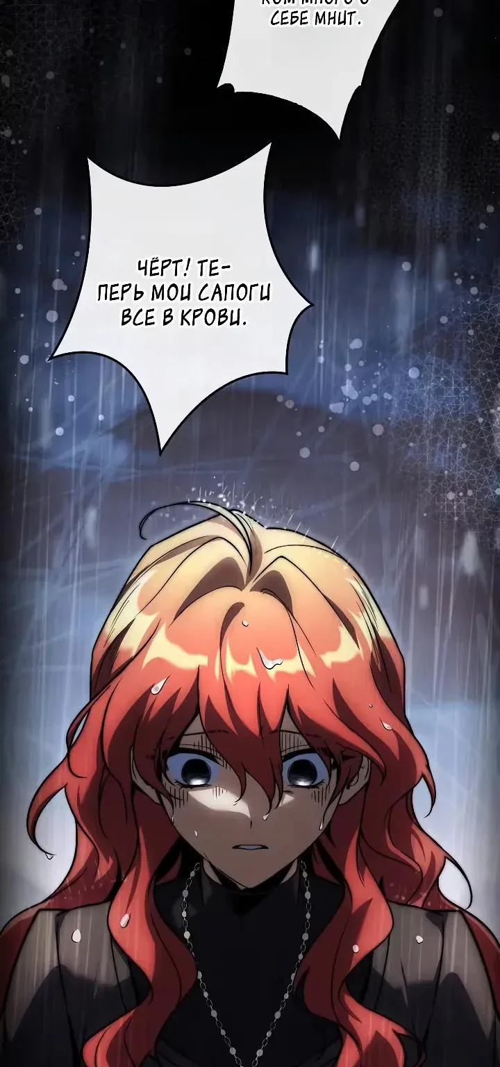 Я стал магом в средневековом фэнтези — Глава 36, страница 4