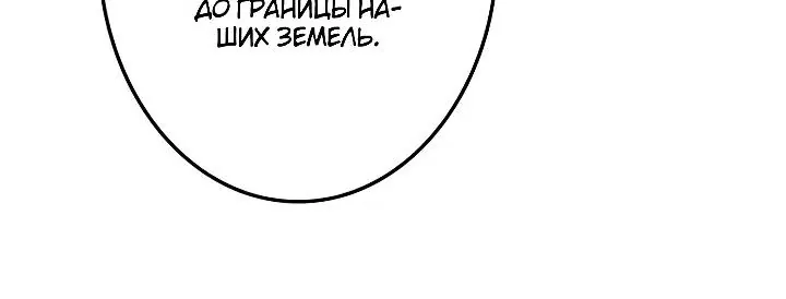 Я стал магом в средневековом фэнтези — Глава 36, страница 66