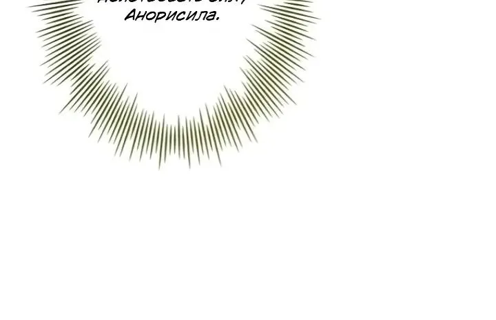 Я стал магом в средневековом фэнтези — Глава 39, страница 76