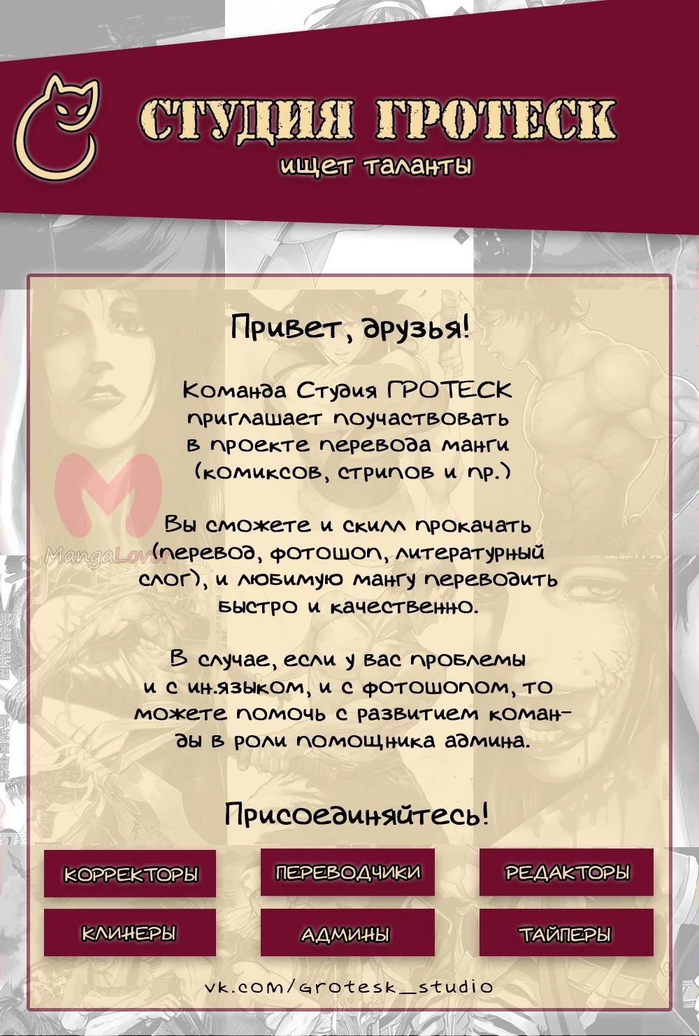 Белая кровь — Глава 5, страница 1