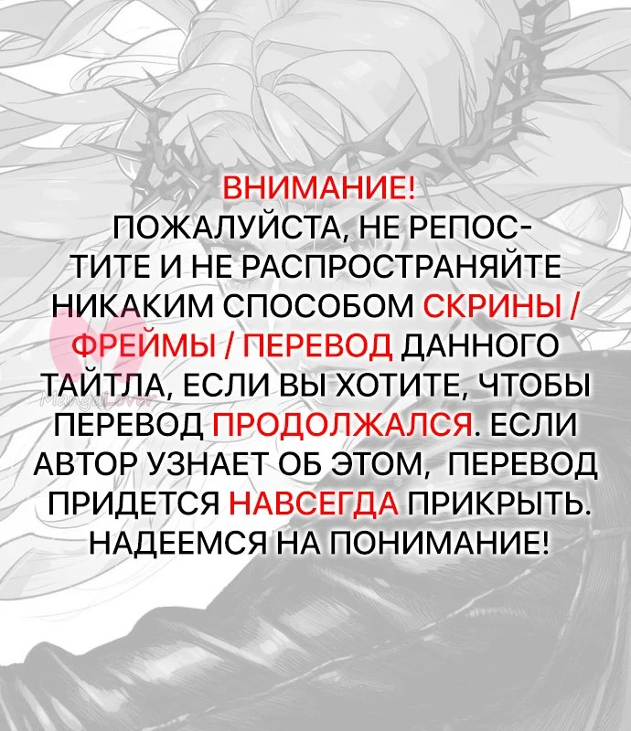 Белая кровь — Глава 51, страница 1