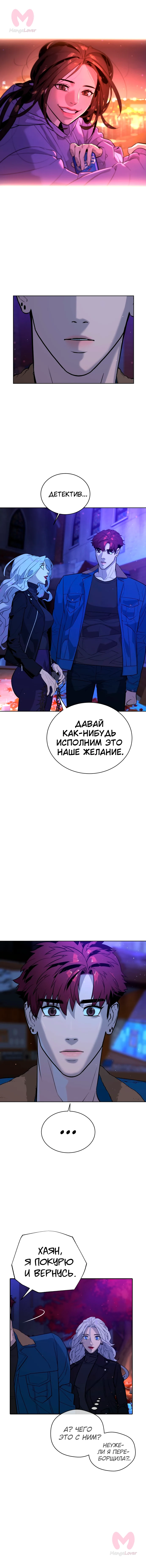 Белая кровь — Глава 63, страница 15