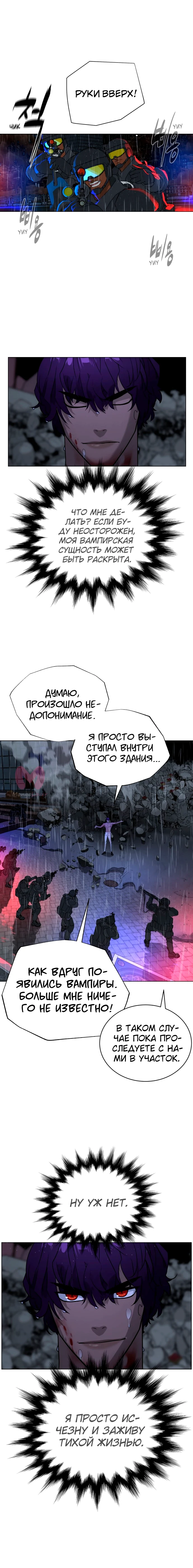 Белая кровь — Глава 74, страница 16