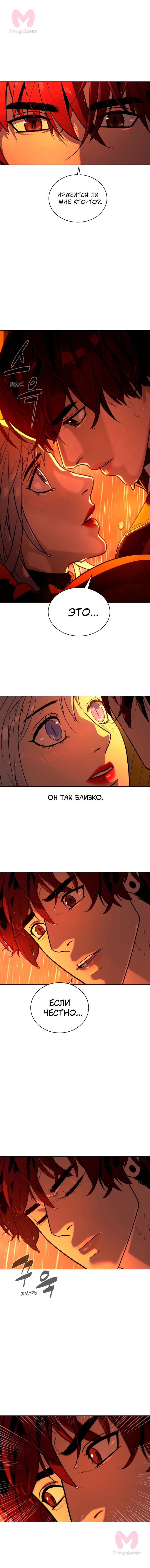Белая кровь — Глава 76, страница 10