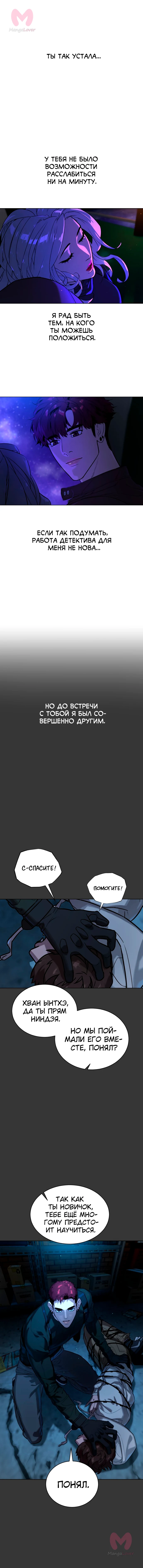 Белая кровь — Глава 78, страница 12