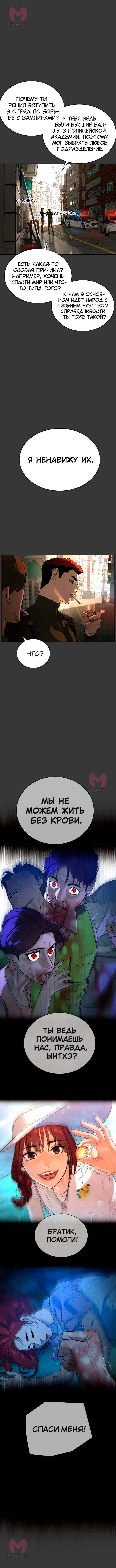Белая кровь — Глава 78, страница 13