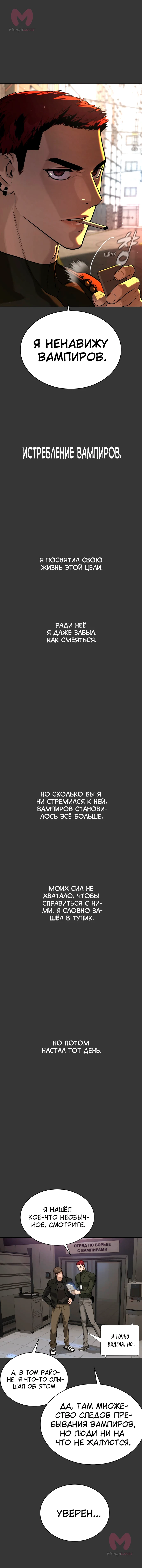 Белая кровь — Глава 78, страница 14