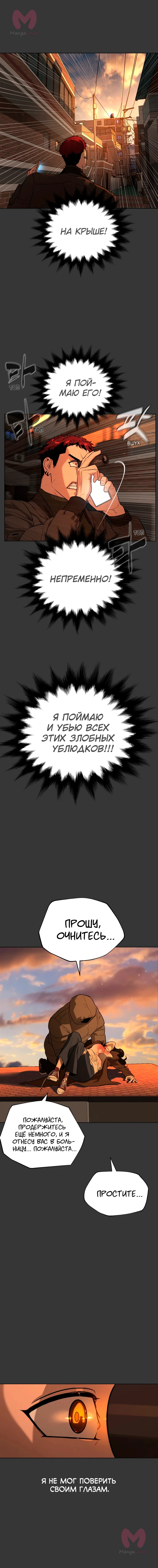 Белая кровь — Глава 78, страница 17