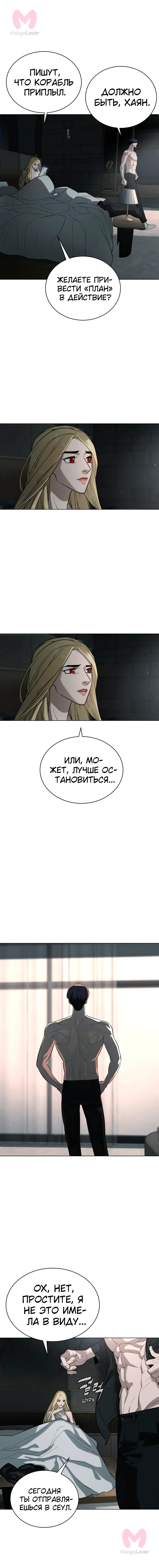 Белая кровь — Глава 79, страница 14