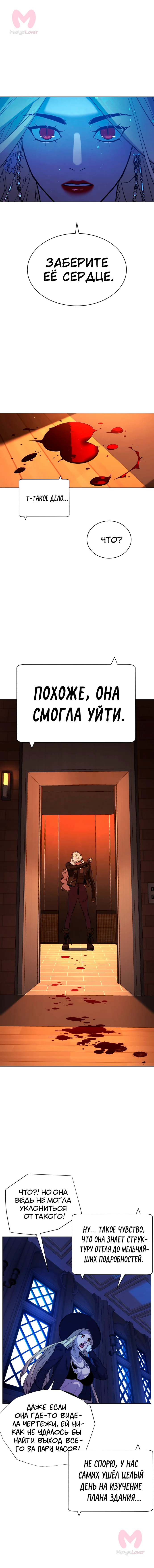 Белая кровь — Глава 81, страница 14