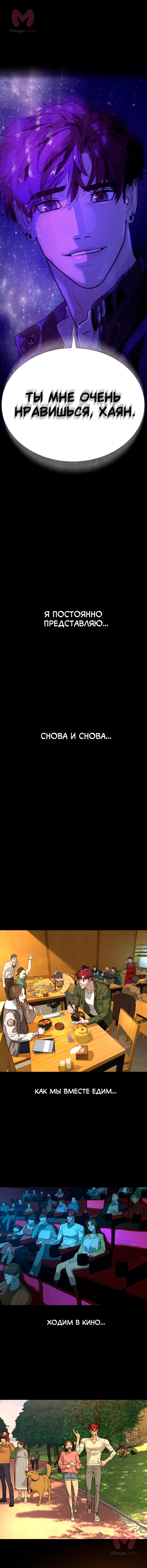 Белая кровь — Глава 83, страница 26