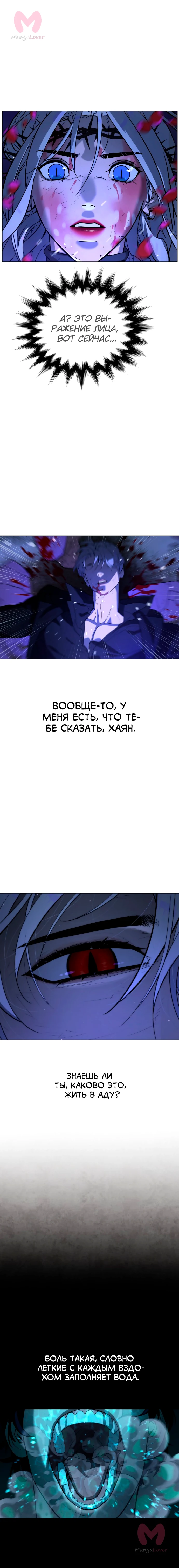 Белая кровь — Глава 86, страница 14