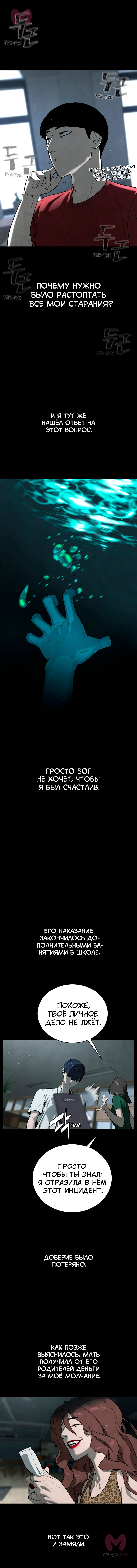 Белая кровь — Глава 87, страница 10