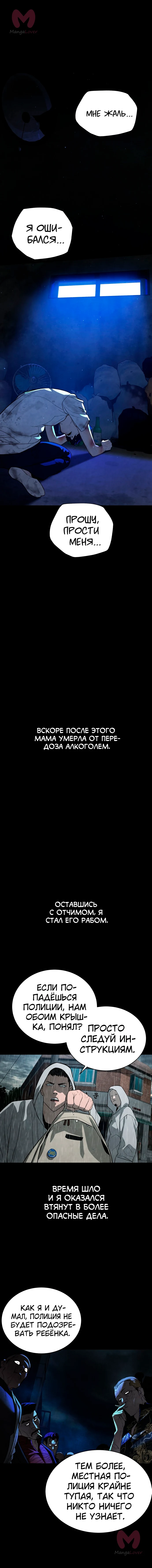 Белая кровь — Глава 87, страница 13
