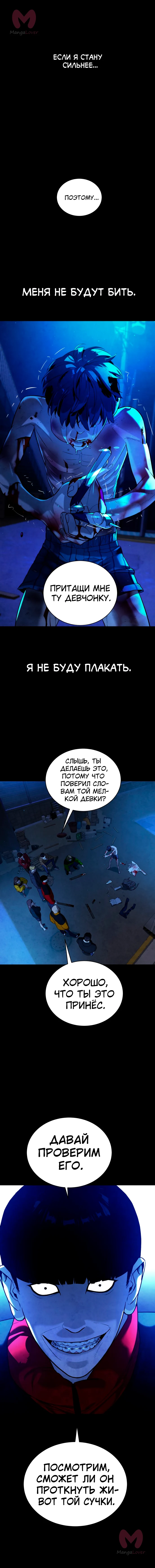 Белая кровь — Глава 87, страница 19