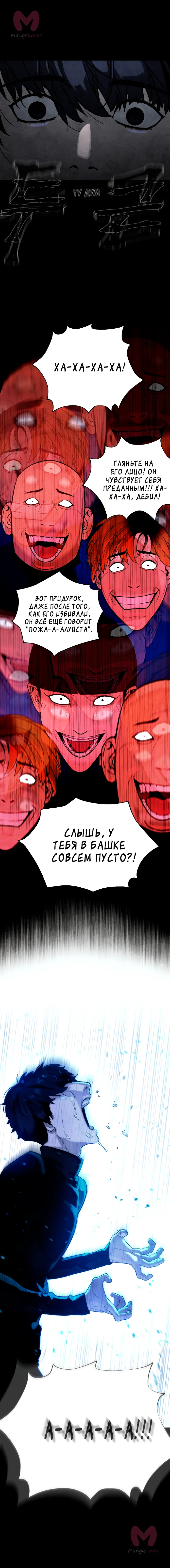Белая кровь — Глава 87, страница 29