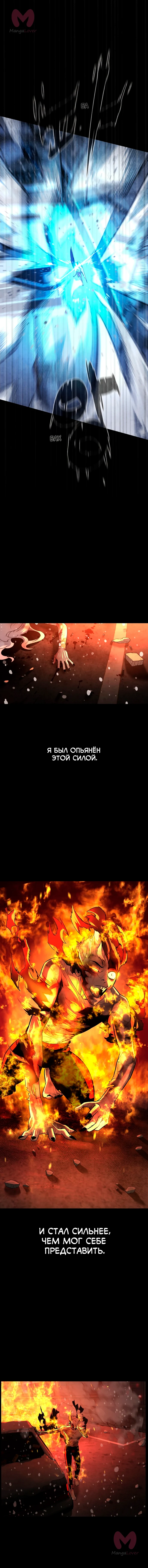 Белая кровь — Глава 88, страница 13