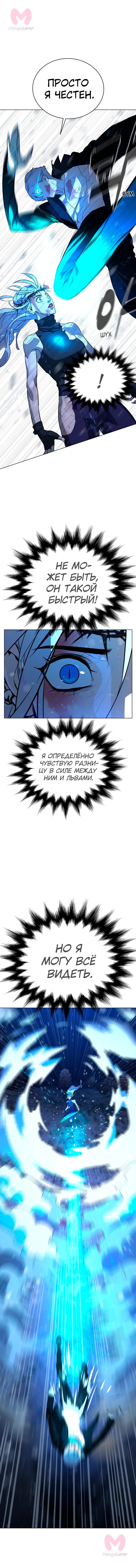 Белая кровь — Глава 88, страница 25