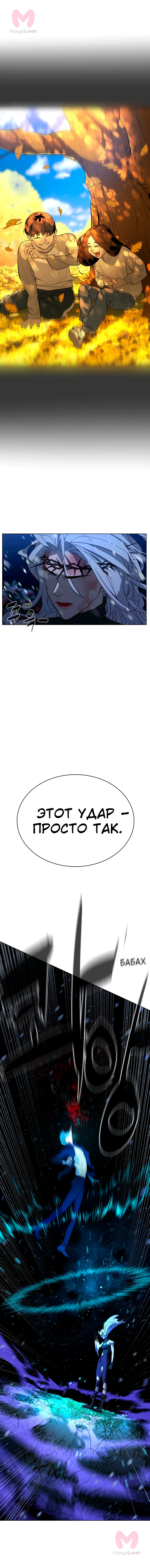 Белая кровь — Глава 88, страница 28