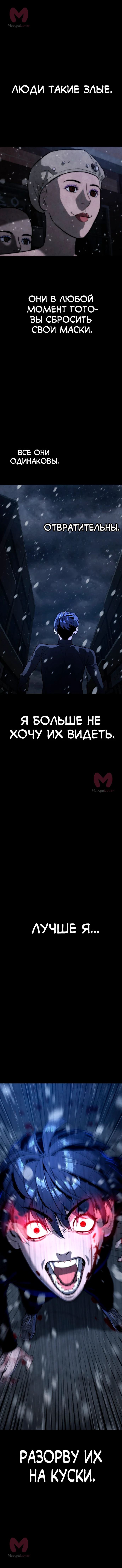 Белая кровь — Глава 88, страница 7