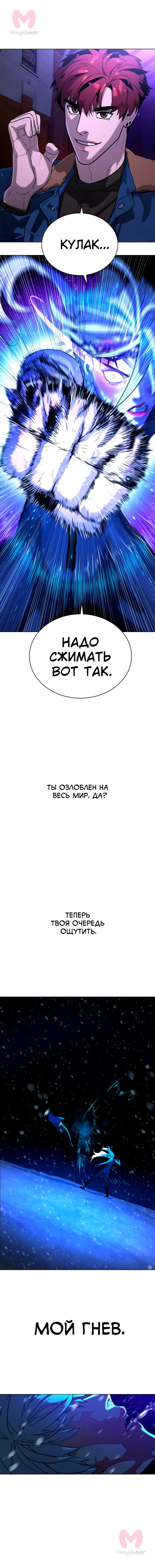Белая кровь — Глава 89, страница 22