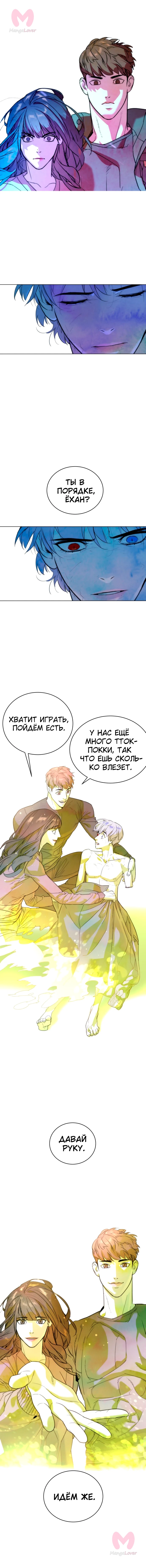 Белая кровь — Глава 90, страница 20