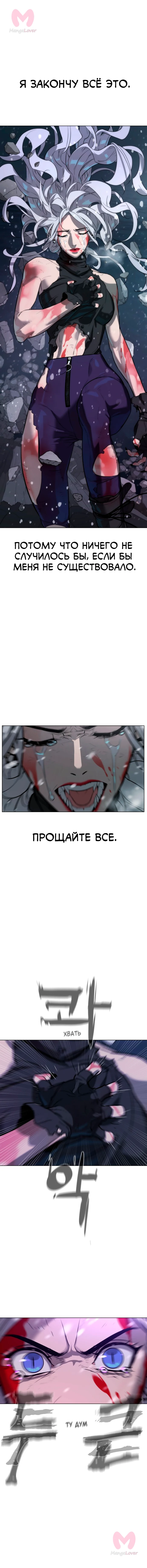 Белая кровь — Глава 90, страница 31